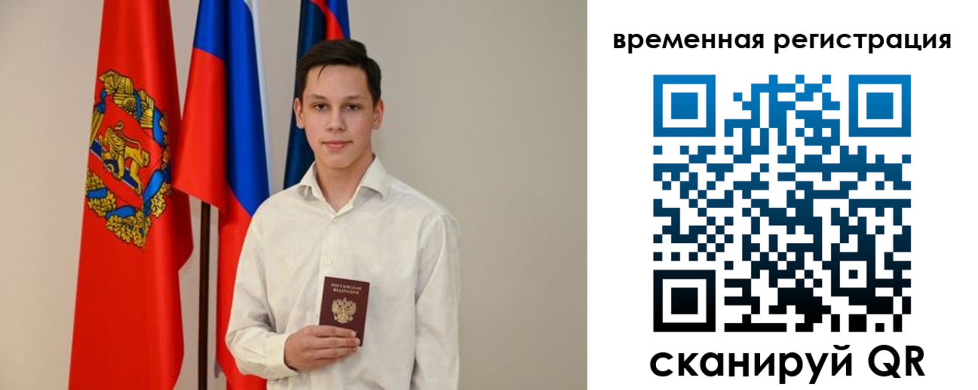 прописка 2025 в Сафоново
