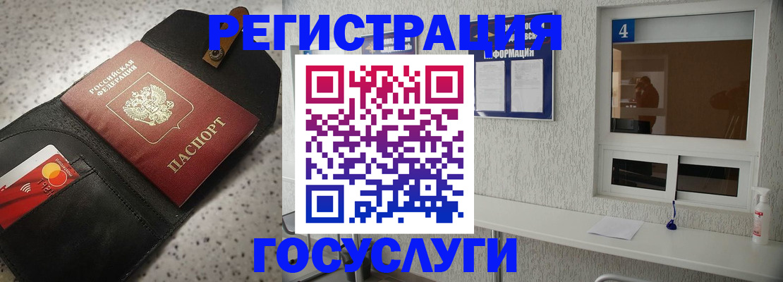 регистрация в Сафоново
