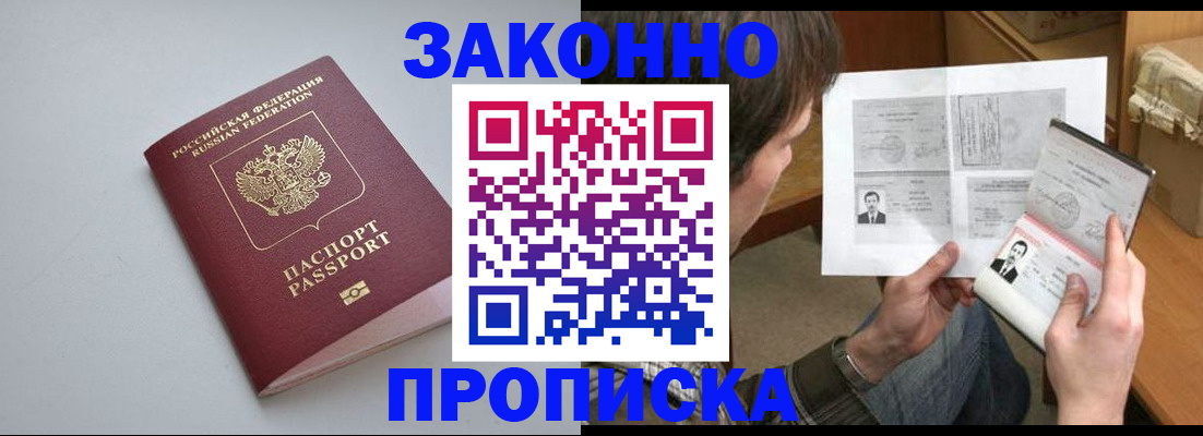 временная регистрация для школы в Сафоново