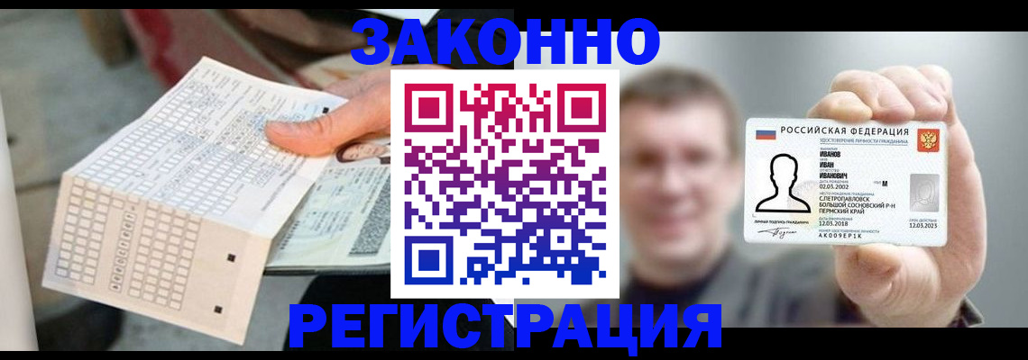 прописка законно в Сафоново